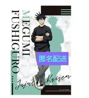 주술회전 돈키 한정판 신규 일러스트 태피스트리 후시구로 메구미