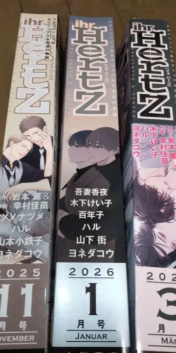 ihr HertZ 이아하츠 3권 세트 25년 11월 26년 1월 3월