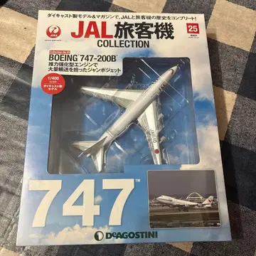 데아고스티니 [ 1/400 JAL 여객기 컬렉션 ] No.25