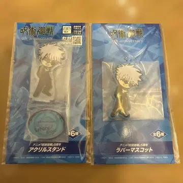 고죠 사토루 아크릴 스탠드 러버 마스코트 라운드 원