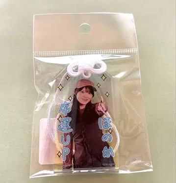 하시다 호카 아크릴 부적