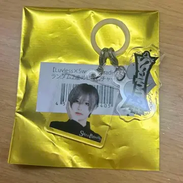 Luvless 러브리스 유키 스위츠 파라다이스 아크릴 메지루시 참