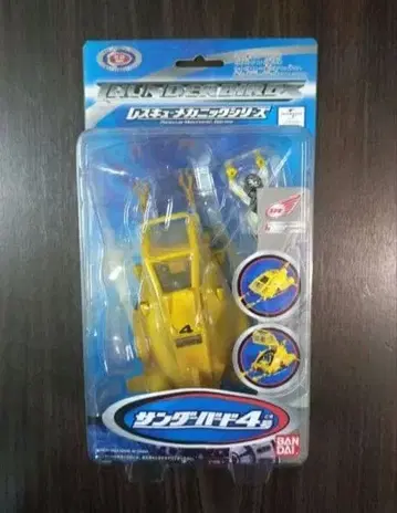 반다이 레스큐 메카닉 시리즈 썬더버드 4호