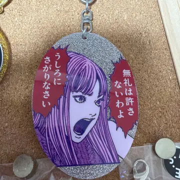 아크릴 키링 이토 준지