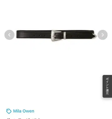 Mila Owen 빈티지 벨트 블랙