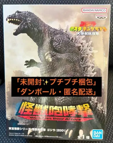 도호 괴수 시리즈 괴수 포효격 고질라 (2001)