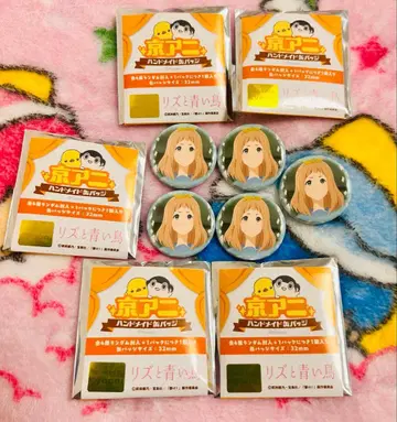 쿄애니 핸드메이드 캔뱃지 리즈와 파랑새 요시카와 유코 5종 세트