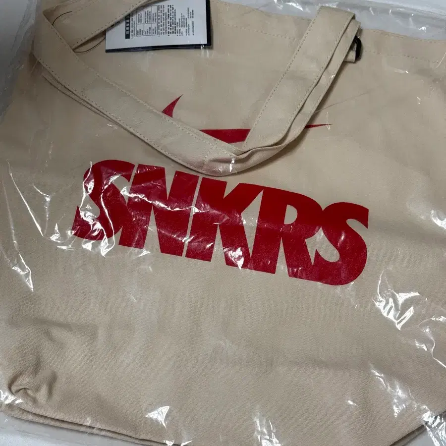 snkrs bag