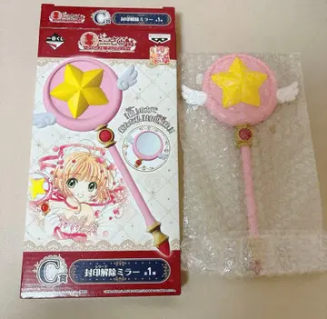 카드캡터 사쿠라 제일복권 봉인 해제 거울