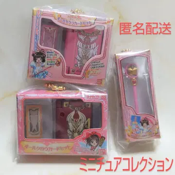 카드캡터 사쿠라 25th 미니어처 패키지 컬렉션 3종