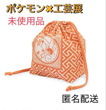한정품 미사용품 포켓몬 공예전 심볼 마크 복조리 오렌지 피카츄
