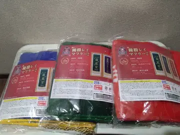 우승 레이 머플러 2 미개봉품 세트