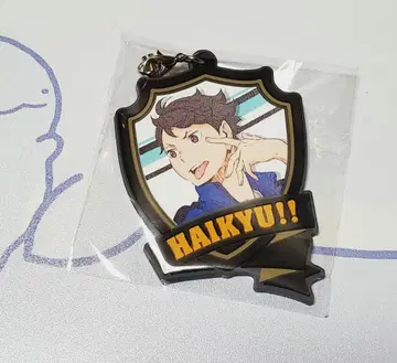 하이큐 오이카와 토오루 중학교 러버 스트랩