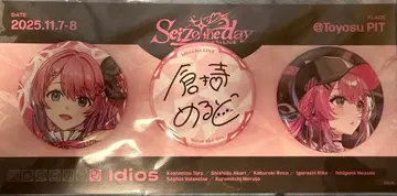 쿠라모치 메루토 니지산지 Idios 1st LIVE 캔 배지 세트