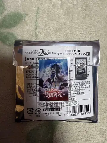 코드기어스 상영 포스터풍 아크릴 스탠드 컬렉션 망국의 아키토