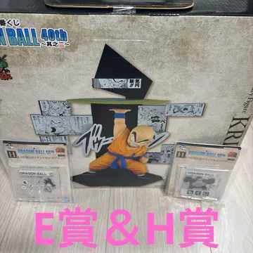 드래곤볼 제일복권 40주년 E상 크리링 & H상 2개 세트