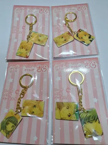 카드캡터 사쿠라 메탈 키링 4종류