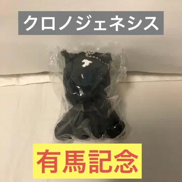 크로노 제네시스 아리마 기념 아이돌 호스 S 사이즈 경마 봉제 인형