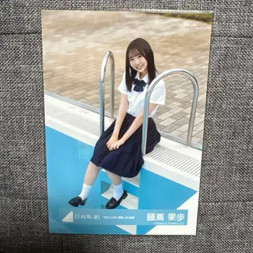 히나타자카46 후지시마 카호 브로마이드