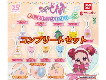 오쟈마녀 도레미 메지루시 액세서리 5 컴플리트