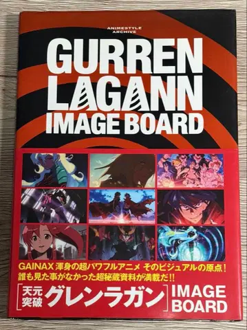 [ 오비 포함 ] 천원돌파 그렌라간 이미지 보드집