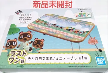 모여봐요 동물의 숲 모동숲 제일복권 라스트 원 모두 모여라 미니 테이블