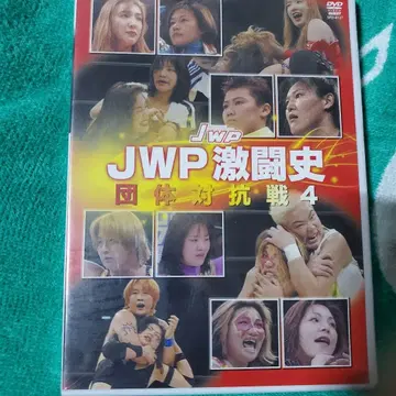 새상품 DVD JWP 격투사 단체 대항전 4