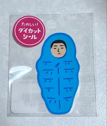 하이타이드 다이컷 씰 HIGHTIDE 침낭 뉴트로 스티커