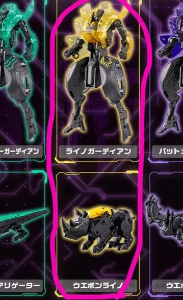 캡슐 가디언 ii 라이노 가디언 웨폰 라이노