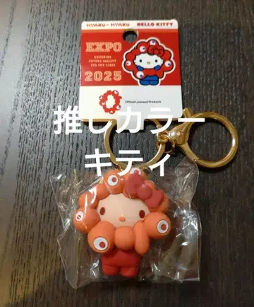 산리오 미야쿠미야쿠 변신 최애 컬러 키링 키티 엑스포