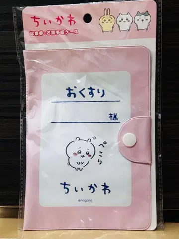 치이카와 (먼작귀) A6 사이즈 6 포켓 케이스 핑크