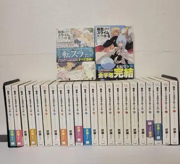 전생했더니 슬라임이었던 건에 대하여 전권 세트