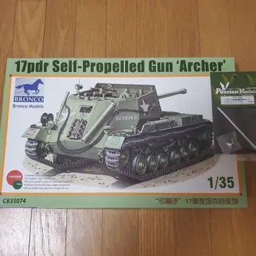 Bronco 1/35 Archer 금속 포신 포함
