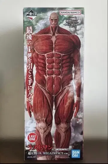 제일복권 진격의 거인 수의 거인은 내가 쓰러뜨린다 라스트 원상 초거대 수