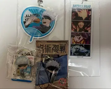 주술회전 고죠 사토루 아크릴 키링 세트