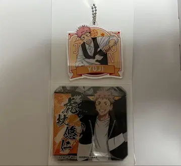 주술회전 이타도리 유우지 아크릴 키링/아크릴 코스터 세트