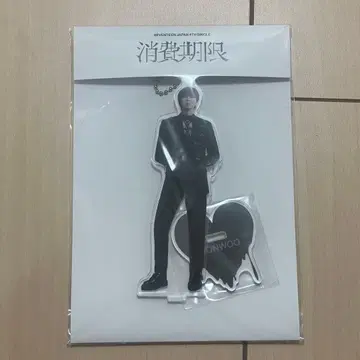 SEVENTEEN 세부치 소비기한 아크릴 스탠드 [ 원우 ]