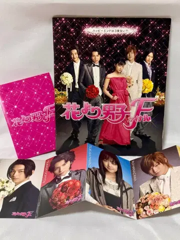 아라시 영화 [꽃보다 남자 파이널] 팜플렛 세트