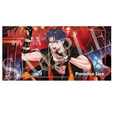 이누카이 유토 빅 타월 Ver.2