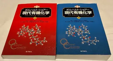 볼하르트 쇼어 현대 유기화학 제8판 상하의 세트