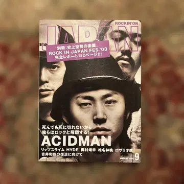 ROCKIN'ON JAPAN 2003년 9월호