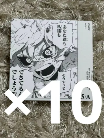 나의 히어로 아카데미아 보드게임 아시도 미나 10장