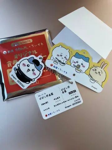 마츠야 치이카와 (먼작귀) 콜라보 하치와레 오리지널 식권 키링