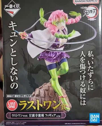 귀멸의 칼날 제일복권 습격 라스트 원ver. 칸로지 미츠리 피규어