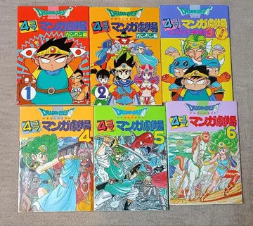 드래곤 퀘스트 4컷 만화 극장 에닉스 초판 있음