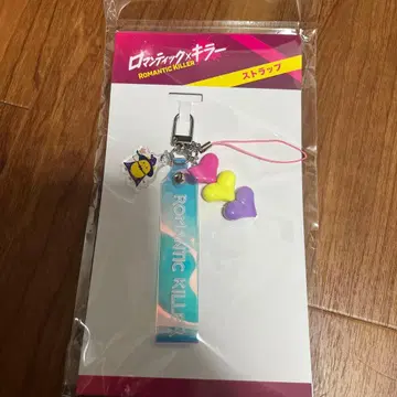 [ 미개봉 새상품 ] 로맨틱 킬러 극장 굿즈 스트랩