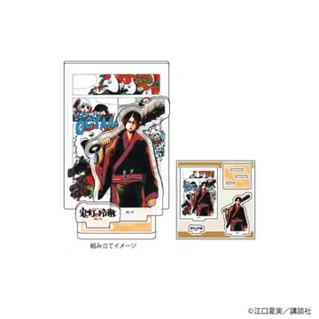 호오즈키의 냉철 아크릴 스탠드 플레이트