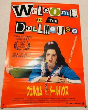 웰컴 인형의 집 포스터 B2 사이즈