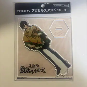 코드기어스 부활의 를르슈 를르슈 아크릴 스탠드