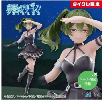 타이토 클레어 한정판 장송의 프리렌 Coreful 율베르 펄 페인팅